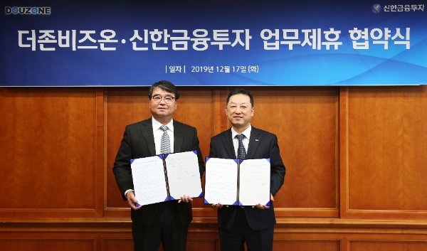 ▲(왼쪽부터) 김용우 더존비즈온 대표이사, 김병철 신한금융투자 대표이사./ 사진=신한금융투자