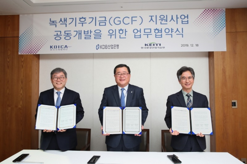 산업은행, KOICA·환경산업기술원과 녹색기후기금(GCF) 공동사업개발 맞손 / 사진= 산업은행