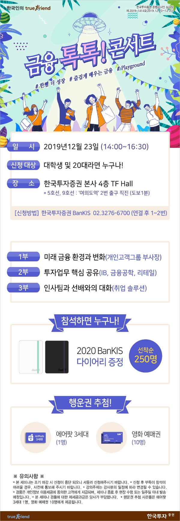 ▲자료=한국투자증권