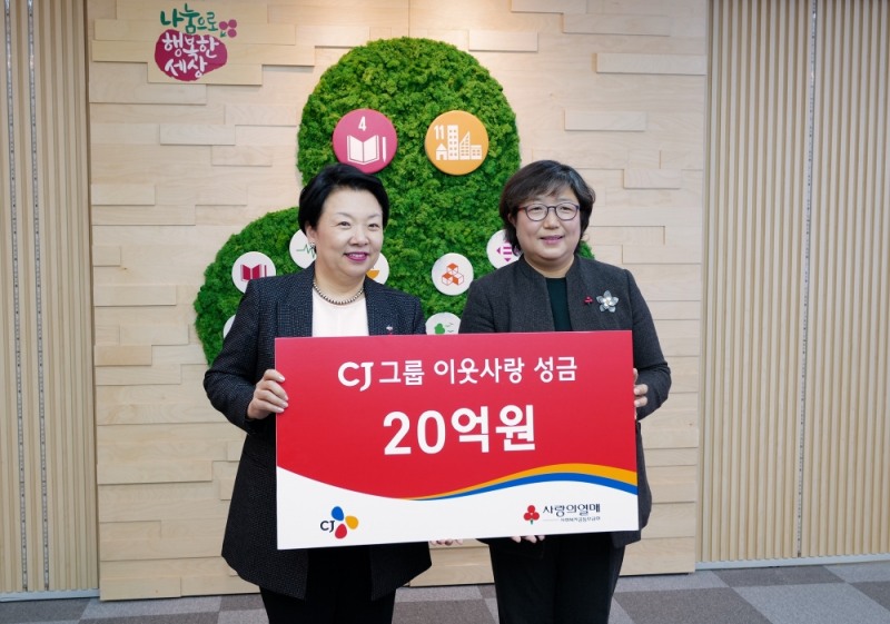 CJ제일제당 민희경 사회공헌추진단장(왼쪽)이 18일 서울 중구 사회복지공동모금회를 찾아 김연순 사무총장에게 이웃돕기 성금 20억원을 전달하고 있다. /사진제공=CJ그룹