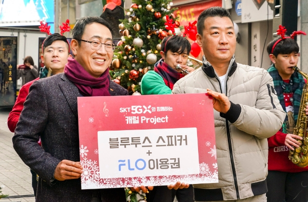 △ 유영상 SK텔레콤 MNO사업부장()이 명동복지회 임원 이강수 씨에게 캐럴 스트리밍용 블루투스 스피커를 전달하고 있다. /사진=SK텔레콤