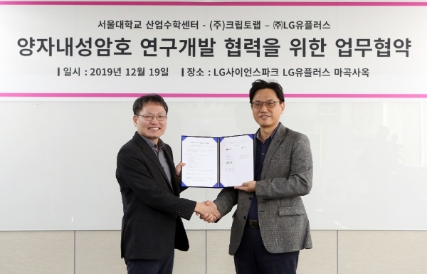 △ 천정희 서울대학교 산업수학센터장 겸 크립토랩 대표(왼쪽)와 박송철 LG유플러스 NW기술운영그룹장 전무(오른쪽). /사진=LG유플러스