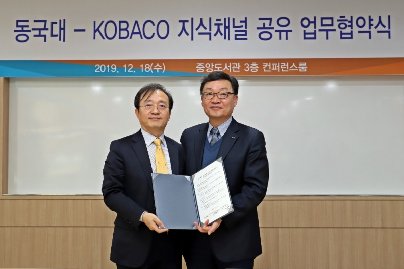 (오른쪽)류웅열 코바코 전무, 김갑순 동국대 중앙도서관장/사진=코바코