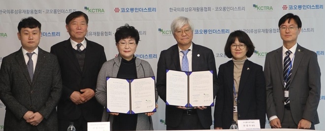 구성자 한국의류섬유재활용협회 회장(왼쪽 세번째)과 한성수 코오롱미래기술원 원장(왼쪽 네번째).