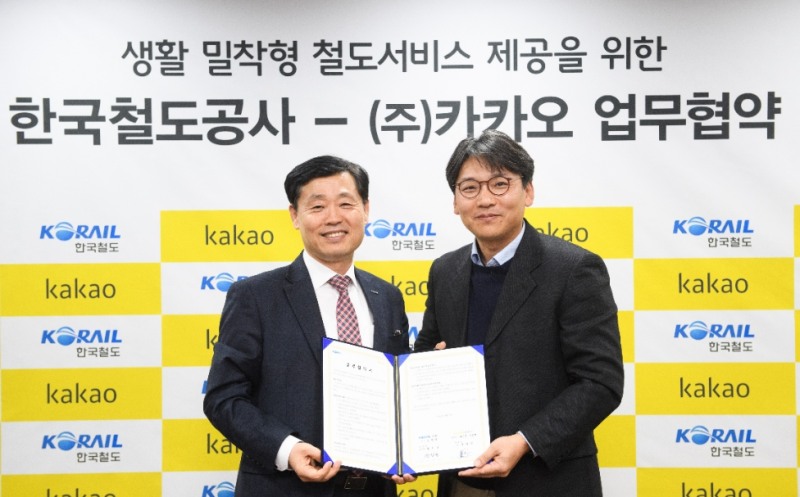 (좌측) 정왕국 코레일 부사장, (우측) 정의정 카카오 수석부사장 의 업무협약 기념 촬영 모습/사진=카카오