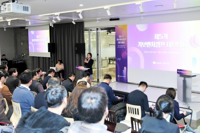 기보는 20일 서울 코엑스에서 기보 벤처캠프기업의 투자유치 기회를 제공하기 위해 '제5기 기보벤처캠프 데모데이'를 개최했다./사진=기술보증기금
