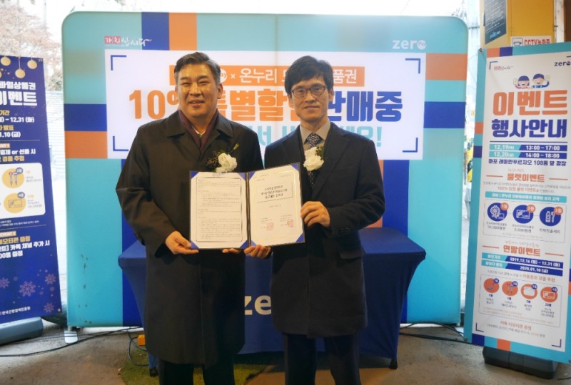 최승재 소상공인연합회 회장(왼쪽)과 윤완수 한국간편결제진흥원 이사장이 협약식 후 기념촬영을 하고 있다./사진=한국간편결제진흥원