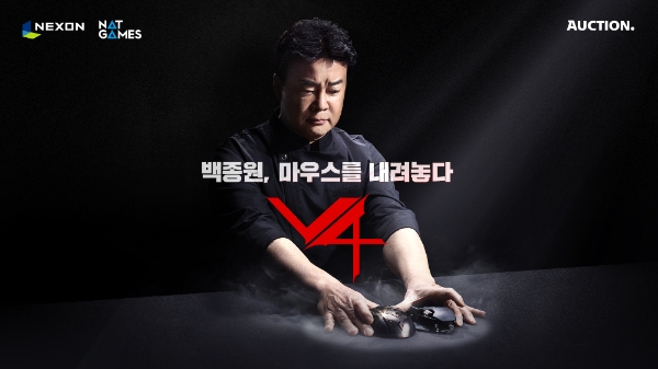 △ 넥슨이 옥션과 공동으로 기획한 100원 기부딜의 수익금을 대한민국재향소방동우회에 기부했다. /사진=넥슨