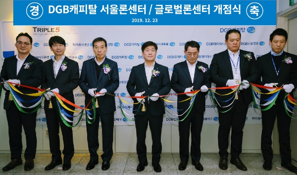 이재영 DGB캐피탈 대표(왼쪽에서 4번째)가 23일 서울 종로구 보령빌딩에서 DGB캐피탈 서울 론센터와 글로벌론센터 개소식에 참석해 기념 사진을 촬영하고 있다. / 사진 = DGB캐피탈