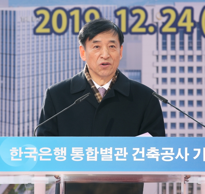 ▲이주열 한국은행 총재가 24일 오후 서울 중구 소공동 한은 본관 앞에서 열린 통합별관 건축공사 기공식에서 인사말을 하고 있다./사진=한국은행