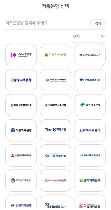 / 사진 = 'SB톡톡플러스' 앱 캡처