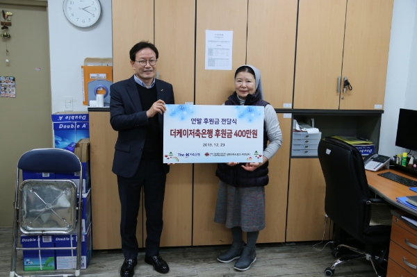 더케이저축은행 배재환 대표(좌측)가 23일 서울 성북구에 위치한 성북푸드뱅크·마켓센터에서 연말 후원금 전달식을 가진 후 기념촬영을 하고 있다. / 사진 = 저축은행중앙회