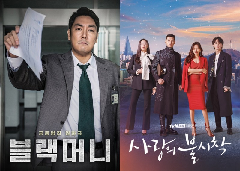 12월 3주차 영화 VOD 1위 블랙머니와 방송 1위 드라마 사랑의 불시착의 포스터/사진=오승혁 기자(자료 편집)