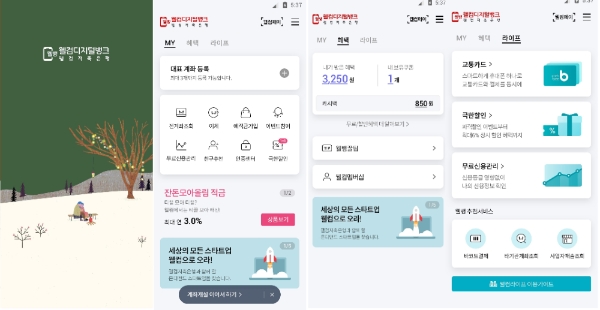 웰컴저축은행은 27일 자사의 디지털플랫폼 웰컴디지털뱅크의 다운로드 수가 100만건을 돌파했다고 밝혔다. / 사진 = 웰컴저축은행