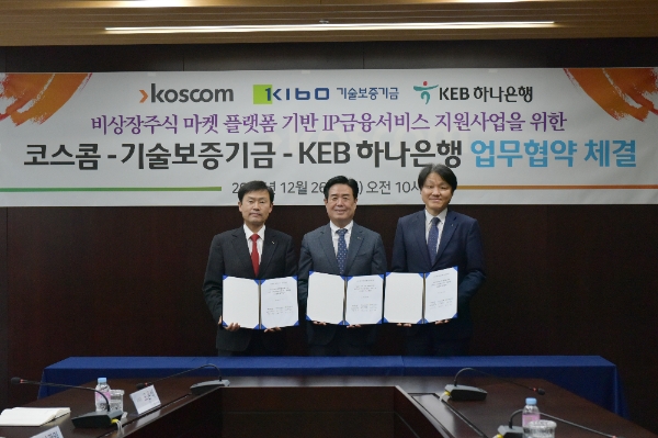 ▲26일 여의도 코스콤 본사에서 (사진 왼쪽부터) 이종배 기술보증기금 상임이사 정지석 코스콤 사장, 한준성 KEB하나은행 부행장이 '비 마이 유니콘' 플랫폼을 기반으로 스타트업들에게 편리하고 효율적인 기술평가 서비스를 제공할 수 있도록 상호 협력하기로 했다. / 사진=코스콤
