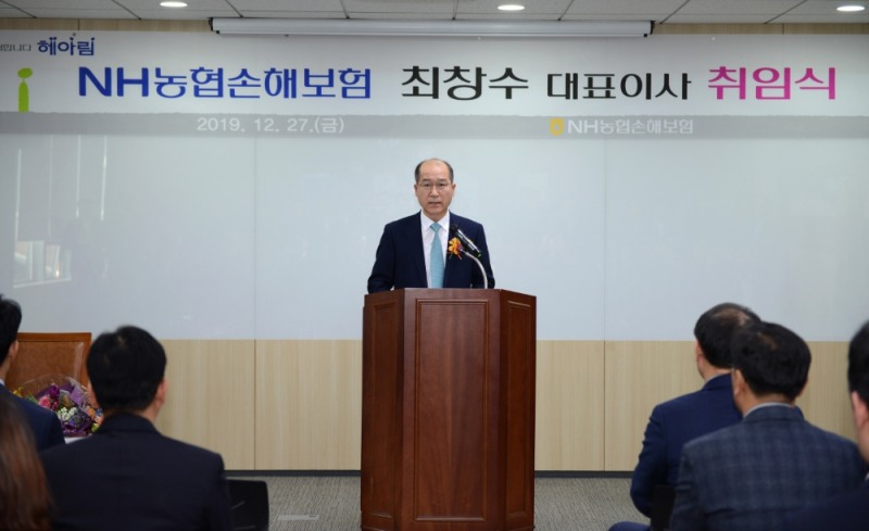 NH농협손해보험 최창수 신임 대표이사가 27일, 서울 서대문구 소재 본사 강당에서 취임식을 가졌다. 최창수 대표이사(가운데)가 임직원에게 취임 소감을 말하고 있다. / 사진=NH농협손해보험