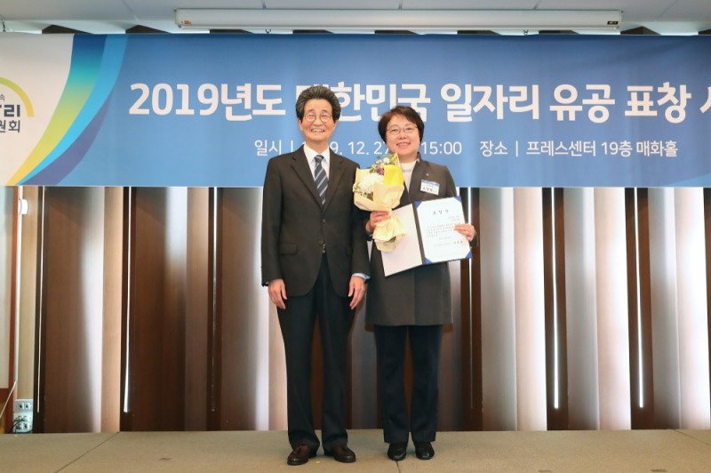 송한영 우리은행 상무(오른쪽)와 일자리위원회 이목희 부위원장(왼쪽)이 2019 대한민국 일자리 유공 기관표창 수상 후 기념촬영을 하고있다./사진=우리은행