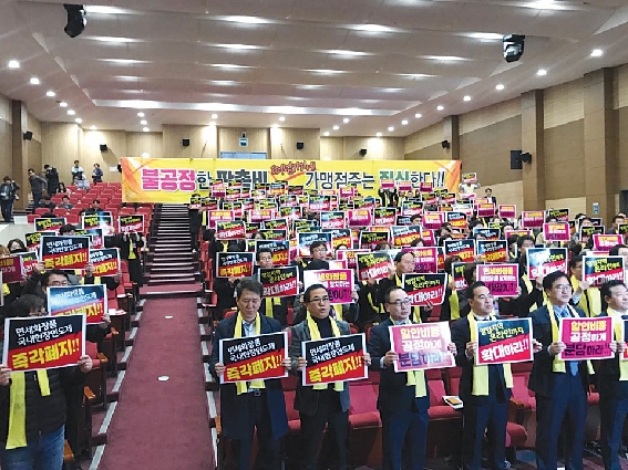 2. 전국화장품가맹점연합회 공식 발족 현장.