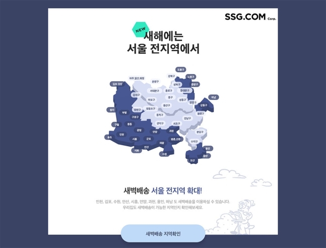 /사진제공=SSG닷컴