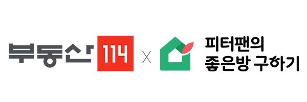 부동산114-피터팬의 좋은방 구하기, 매물정보공유 업무협약 체결