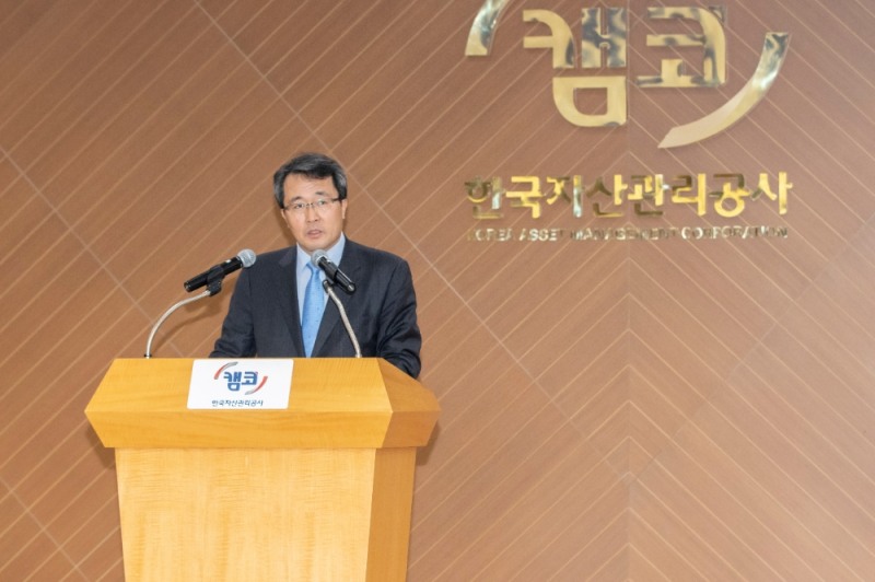 문성유 캠코 사장./사진=캠코