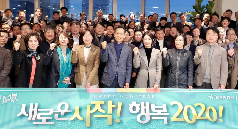 KEB하나은행은 2020년 경자년(庚子年) 새해를 맞아 지성규 은행장(사진 앞줄 가운데)을 비롯한 100여명의 임직원들이 을지로 신사옥 24층에 새롭게 오픈하는 스마트워크센터에서 일출을 함께 감상하며 새해 소망과 건강을 기원했다. / 사진= KEB하나은행