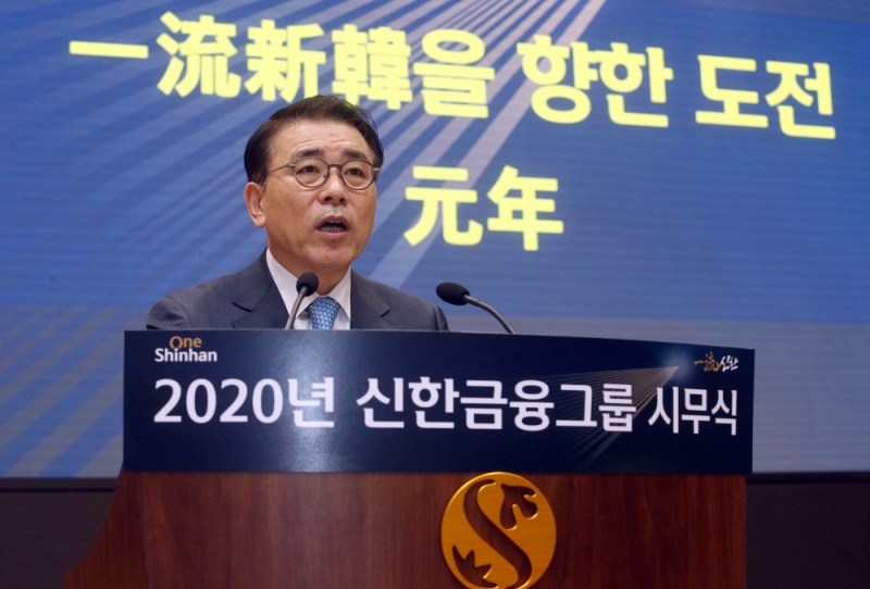 신한금융그룹은 2일 오전 서울 중구 세종대로에 위치한 신한지주 본사에서 전 그룹사 CEO, 임원 및 본부장이 참석한 가운데 2020년 시무식을 개최했다. 이날 행사에서 신한금융그룹 조용병 회장이 신년사를 하고 있다. / 사진= 신한금융지주(2020.01.02)