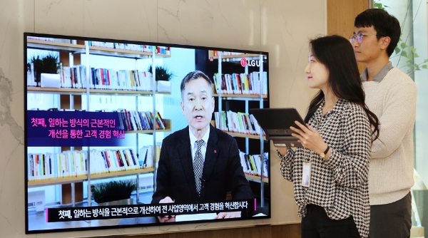 △ 하현회 LG유플러스 부회장의 시무식 신년사 영상을 임직원들이 시청하고 있는 모습. /사진=LG유플러스