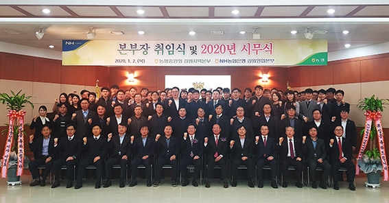 장덕수 농협중앙회 강원지역본부장 취임