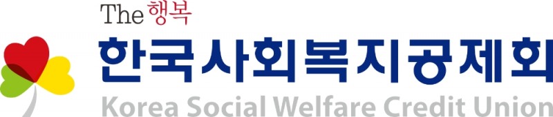 한국사회복지공제회, 새해부터 ‘노인맞춤돌봄종합공제’ 보험 사업 시작