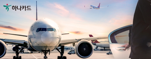 하나카드는 '2020년 새해 첫 해외여행 종합 이벤트'를 진행한다고 3일 밝혔다. / 사진 = 하나카드