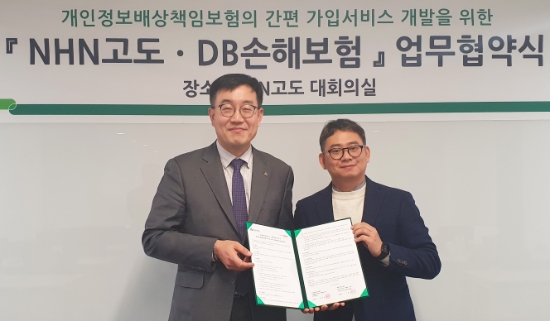 이창수 DB손해보험 상무(왼쪽)은 2일 서울시 구로구에 위치한 NHN고도 대회의실에서 김종승 NHN고도 솔루션사업 총괄이사가 개인정보배상책임보험 서비스 개발을 위한 업무협약을 맺었다. / 사진 = DB손보
