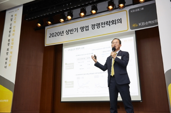 지난 2일 KB인재니움에서 열린 KB손해보험 ‘2020년 상반기 영업 경영전략회의’에서 양종희 사장이 ‘가치 중심 영업 관행 정립’이라는 주제로 CEO특강을 하고 있다. / 사진 = KB손보