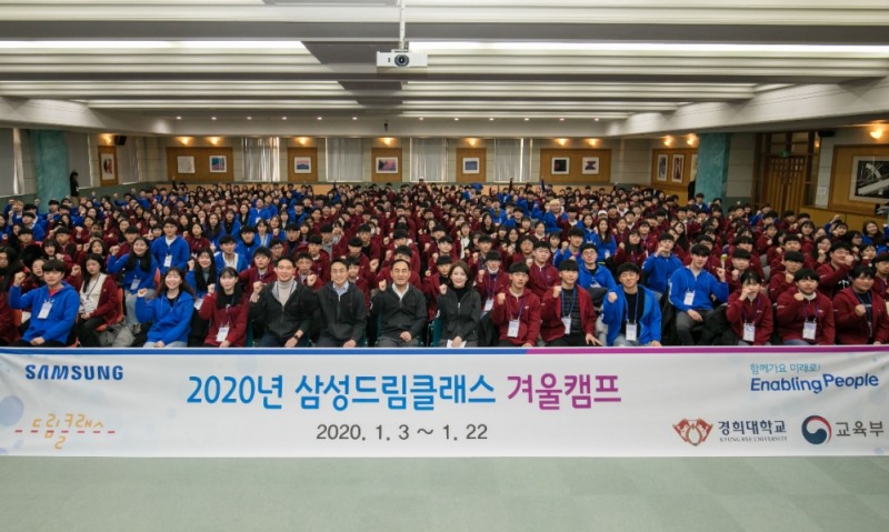3일 경희대학교 국제캠퍼스에서 열린 '2020 삼성 드림클래스 겨울캠프' 환영식. 중학생, 대학생 멘토, 삼성전자 임직원 운영진과 경영진이 참석한 가운데 기념 촬영을 하고 있다(앞줄 가운데 : 노희찬 삼성전자 경영지원실 사장)/사진=삼성전자