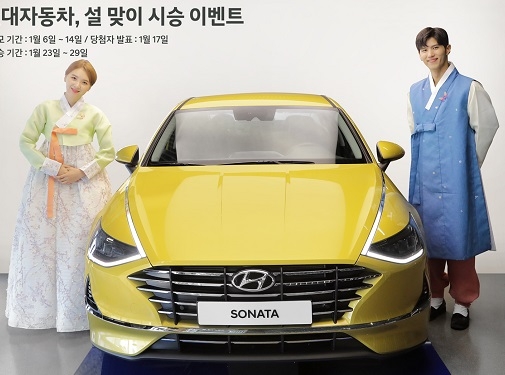 현대차, 설날 6박7일 무료 시승…14일 신청마감
