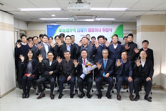 농협무역 김재기 대표 취임식