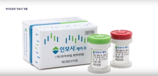 인보사 효과...미 FDA 임상3상 재개 승인에 코오롱 그룹주 일제히 '상한가'