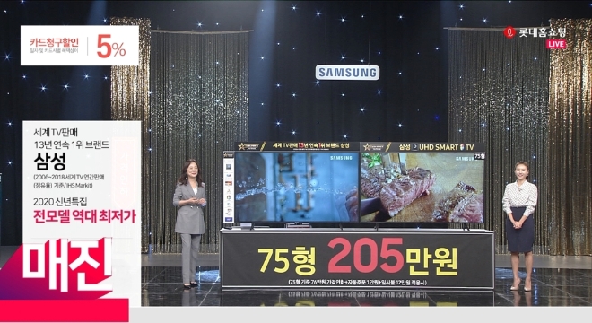 롯데홈쇼핑은 8일부터 TV, 냉장고, 세탁기 등 가전 제품의 ‘대형화’, ‘고급화’ 소비 트렌드를 겨냥, 관련 상품을 집중 편성하며 판매를 확대한다. /사진=롯데쇼핑.