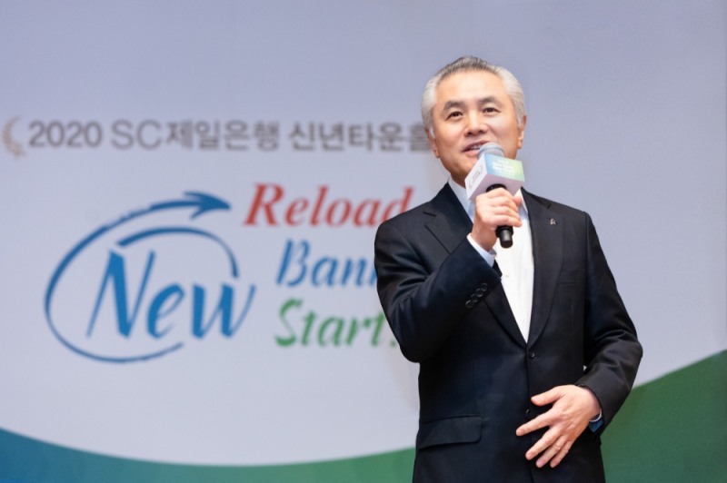 박종복 SC제일은행장이 지난 6일 SC제일은행 본점 강당에서 개최된 신년 타운홀에서 임직원들에게 인사말을 하고 있다./사진=SC제일은행