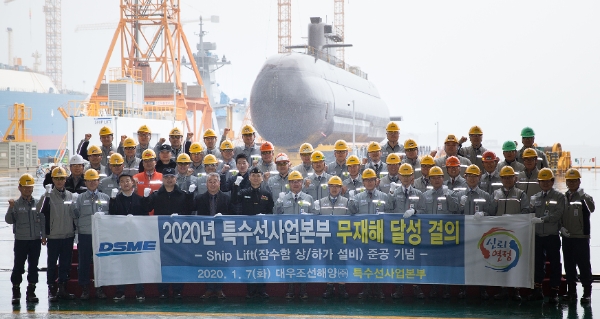 △  7일 대우조선해양 옥포조선소에서 잠수함 상·하가 생산설비 준공식 행사가 진행됐다. /사진=대우조선해양