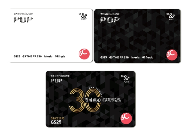 비씨카드는 GS리테일과 손잡고 'GS리테일 멤버십팝카드'를 리뉴얼 출시했다./ 사진 = 비씨카드