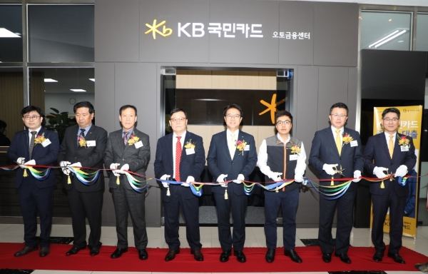 KB국민카드가 지난해 중고차 할부금융 특화 영업점 ‘오토 금융센터’를 개소했다. /사진=KB국민카드