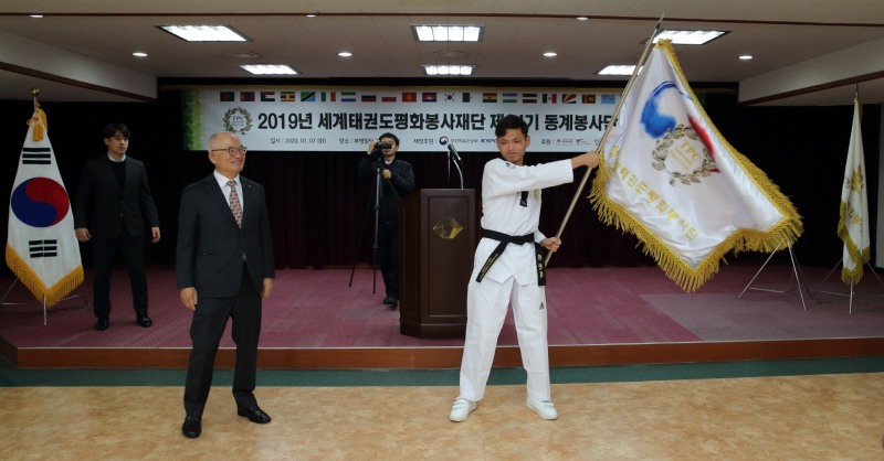 세계태권도평화봉사재단 발대식 현장. 제공=부영그룹