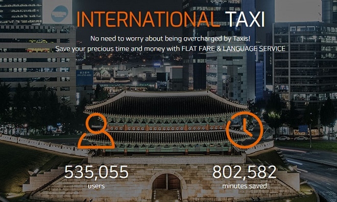 인터내셔널 택시 홈페이지. 