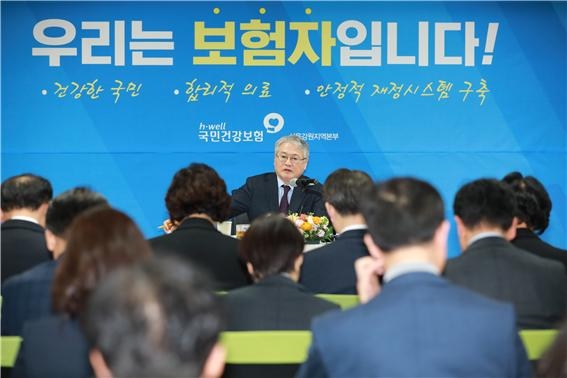 사진=건강보험공단