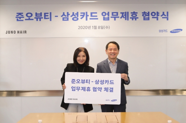 지난 8일 서울 중구 삼성본관빌딩에서 열린 업무제휴 협약식에서 원기찬 삼성카드 사장(오른쪽)과 강윤선 준오뷰티 대표가 협약 체결 후 기념촬영을 하고 있다. / 사진 = 삼성카드