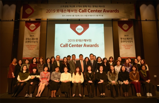 지난 7일 열린 ‘2019 롯데손해보험 콜센터 Awards’에서 수상자들이 기념촬영을 하고 있다. / 사진 = 롯데손보
