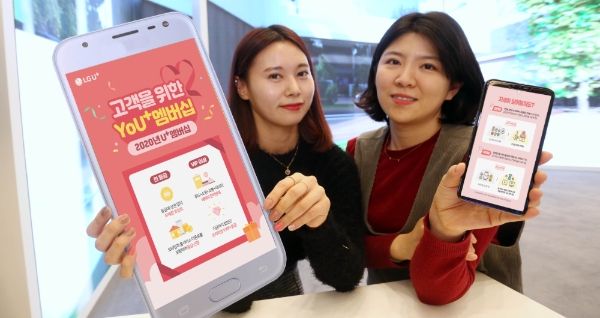 LG유플러스, U+멤버십 제도 개편…모든 가입자에 멤버십 포인트 무제한 제공