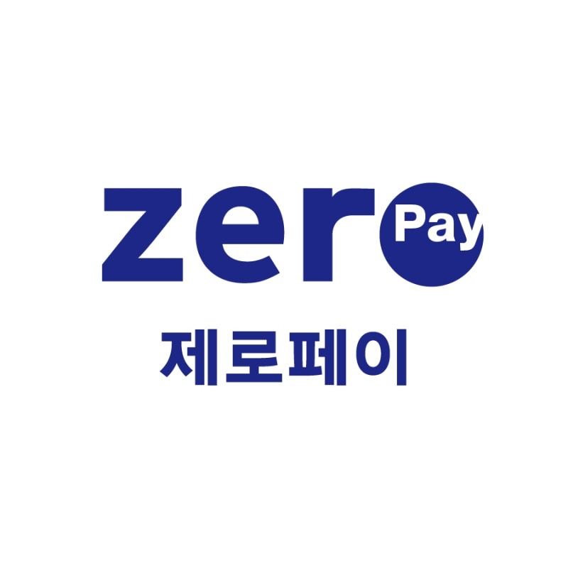 제로페이, 비대면 바우처 서비스 사업 결제 편의 제공
