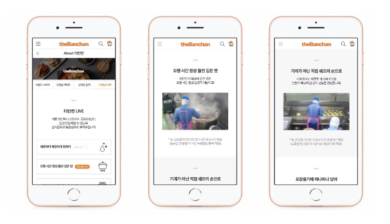 더반찬 LIVE 모바일 화면 이미지. /사진제공=동원홈푸드
